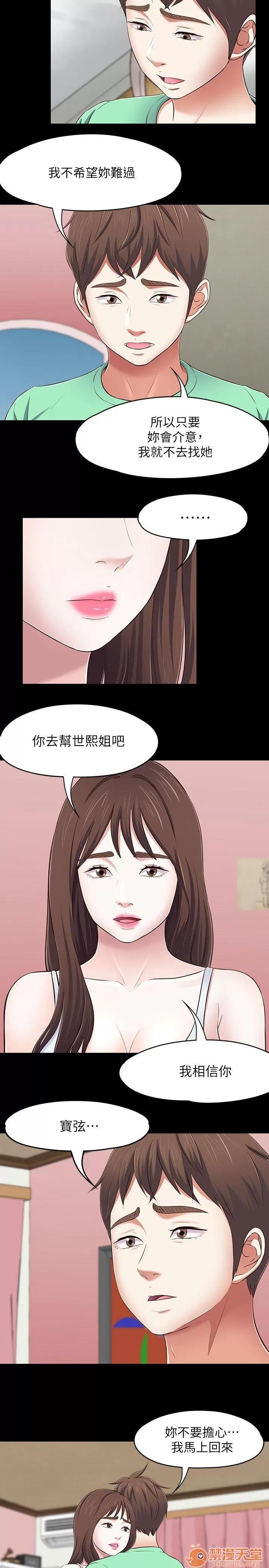 我的老师 Roommate81-91 第217页