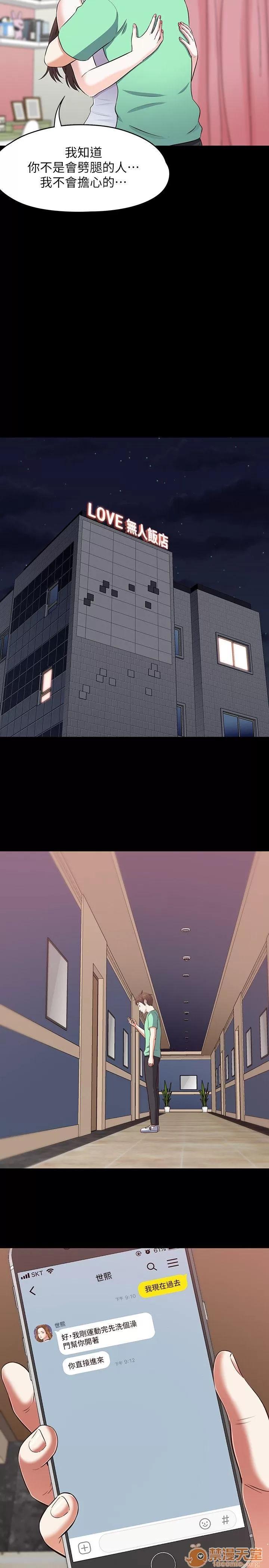 我的老师 Roommate81-91 第218页