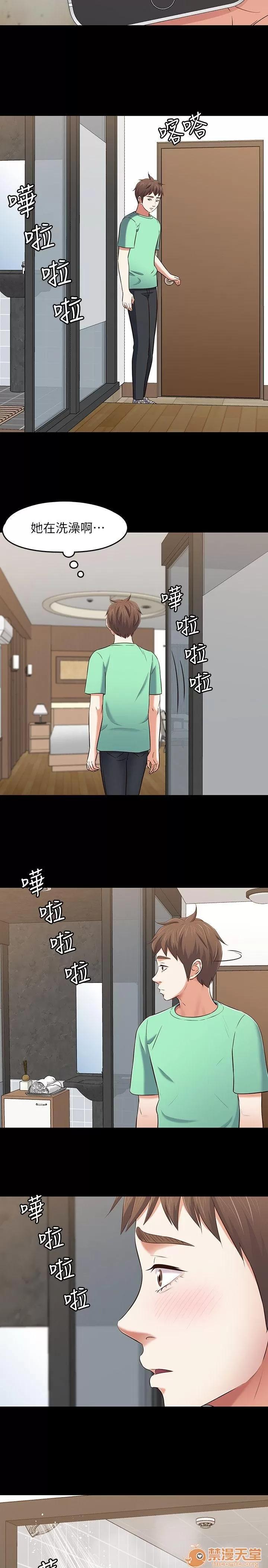 我的老师 Roommate81-91 第219页