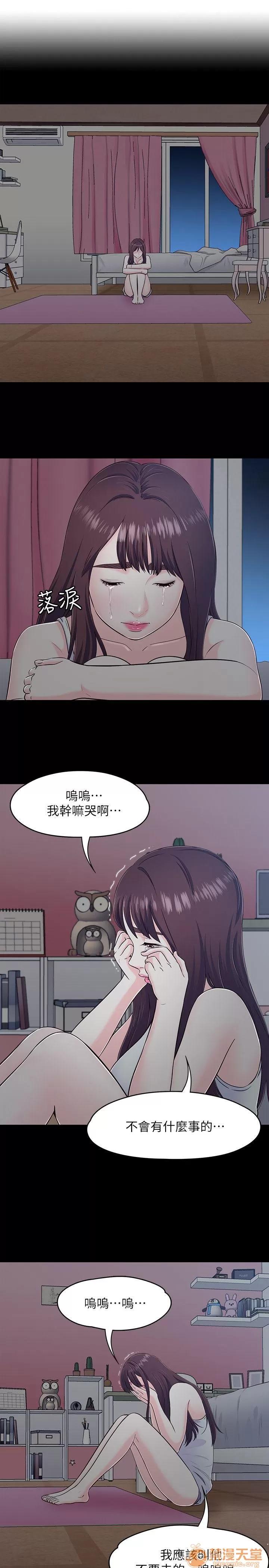 我的老师 Roommate81-91 第225页