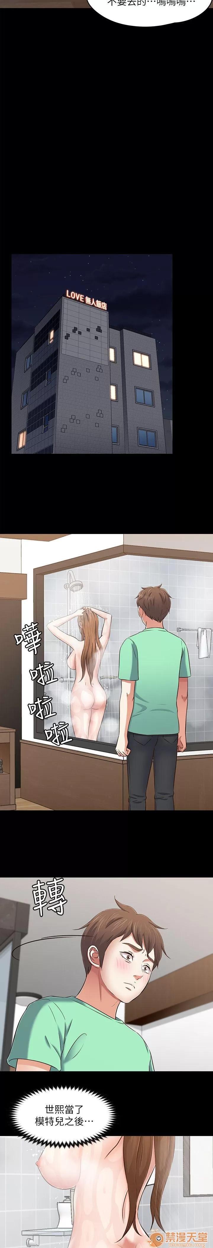 我的老师 Roommate81-91 第226页