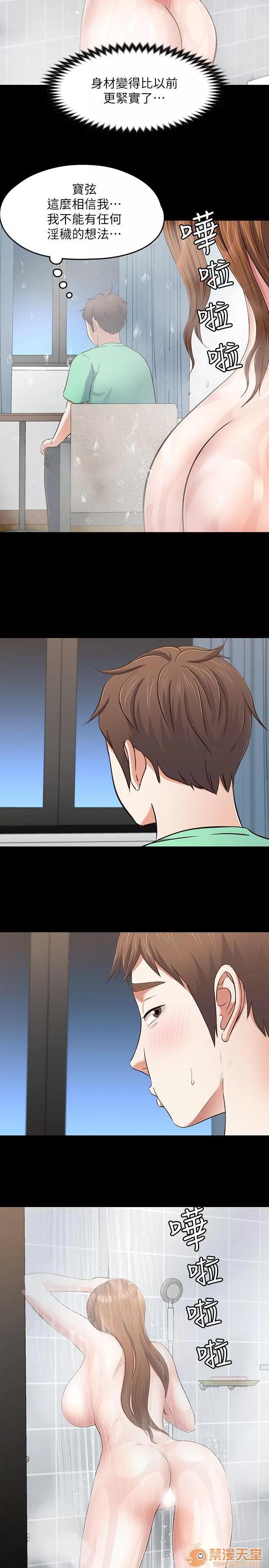 我的老师 Roommate81-91 第227页