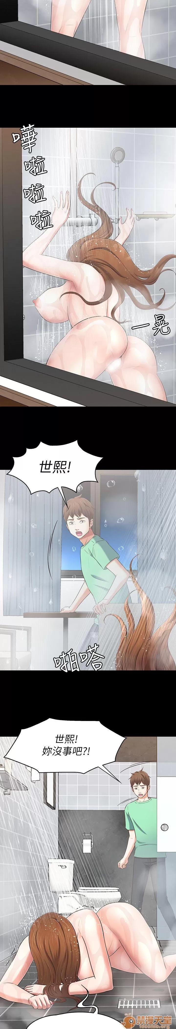 我的老师 Roommate81-91 第228页