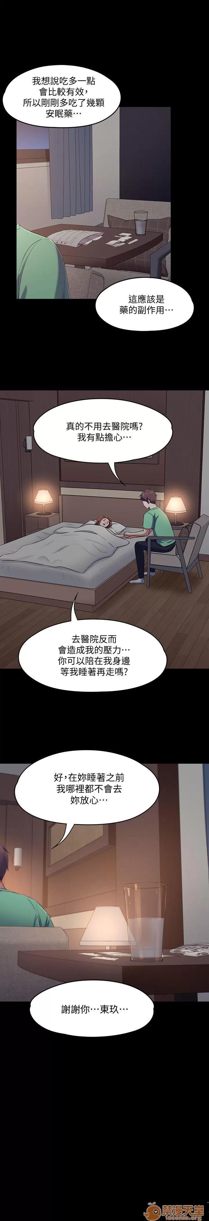 我的老师 Roommate81-91 第231页