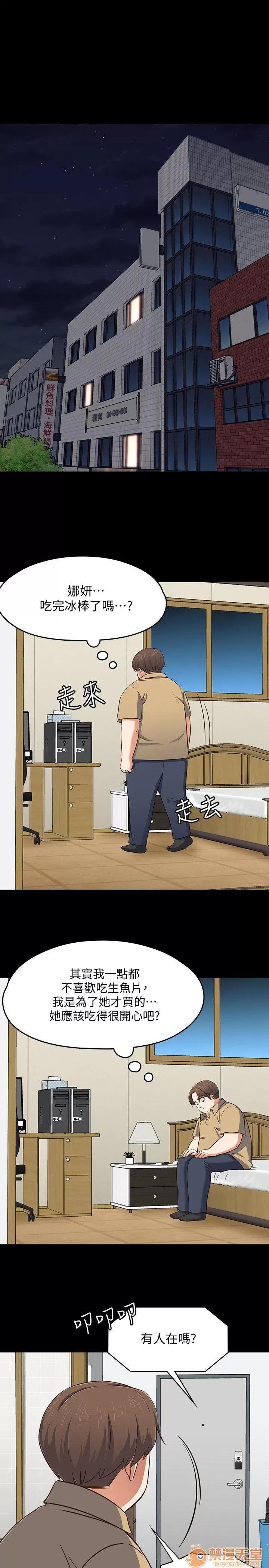 我的老师 Roommate81-91 第232页