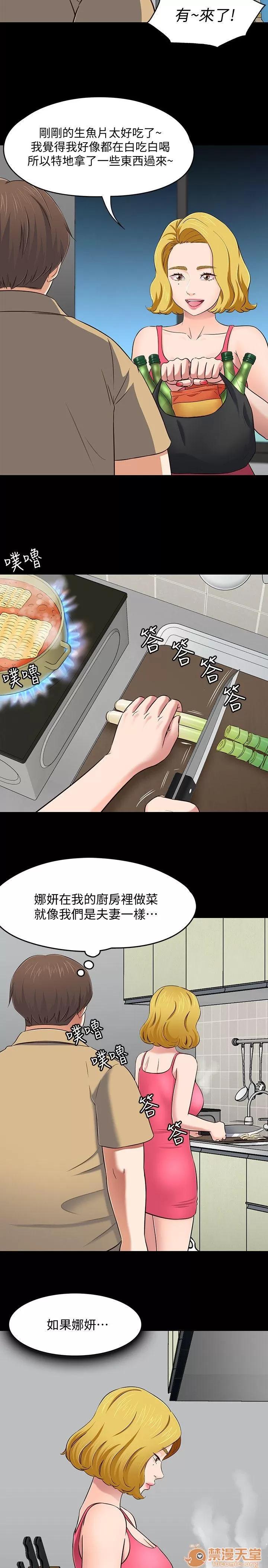 我的老师 Roommate81-91 第233页