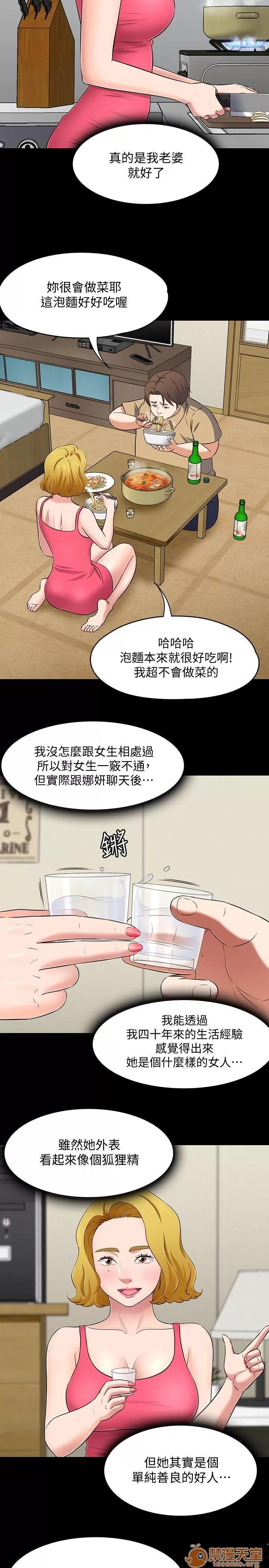 我的老师 Roommate81-91 第234页