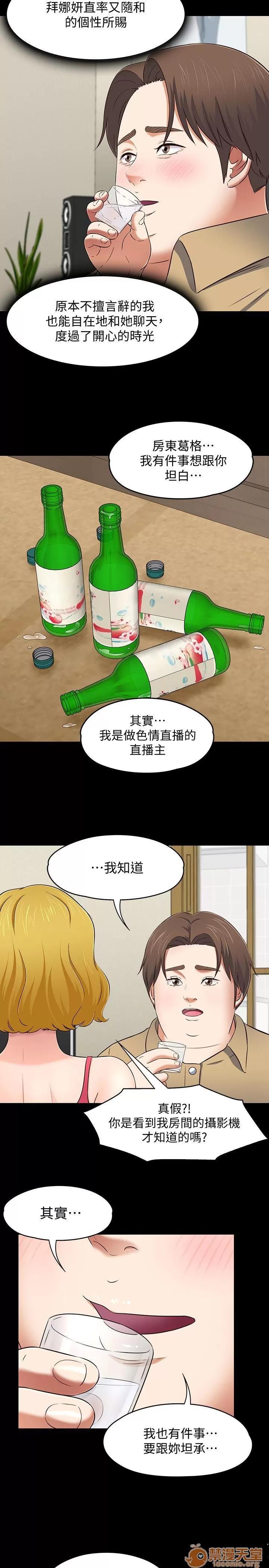 我的老师 Roommate81-91 第235页