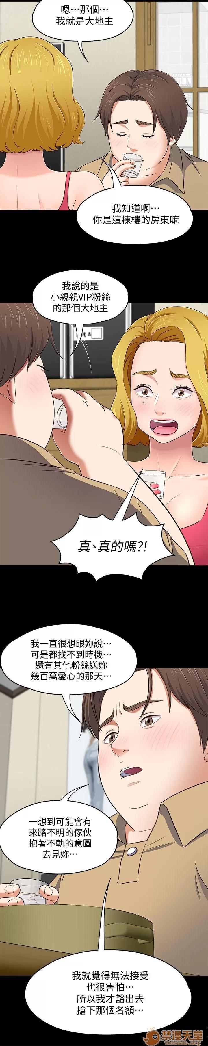 我的老师 Roommate81-91 第236页