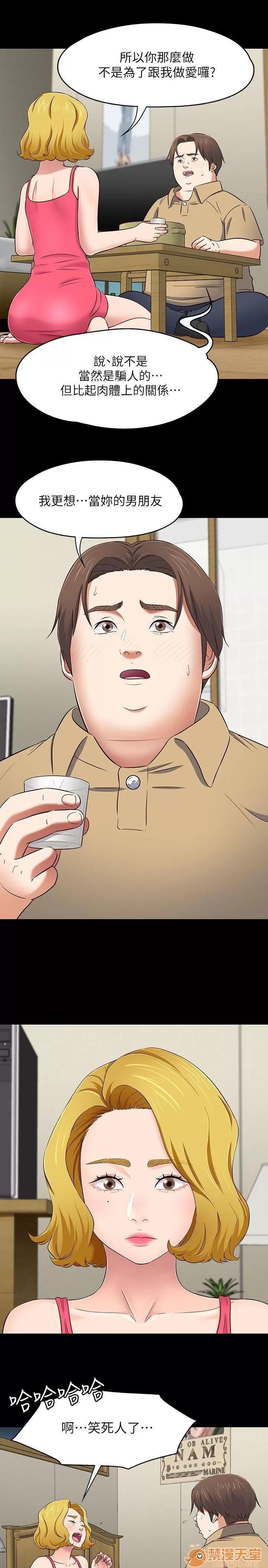 我的老师 Roommate81-91 第237页
