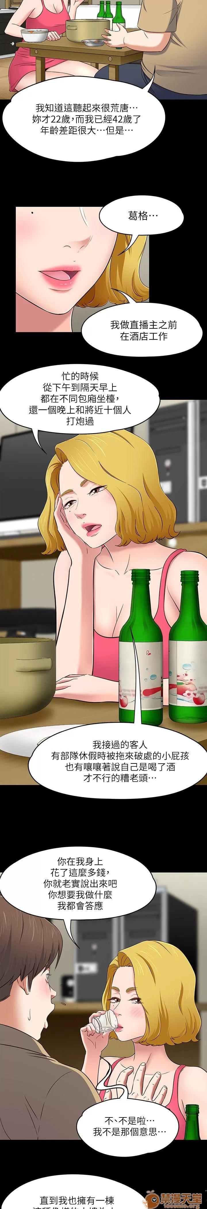我的老师 Roommate81-91 第238页
