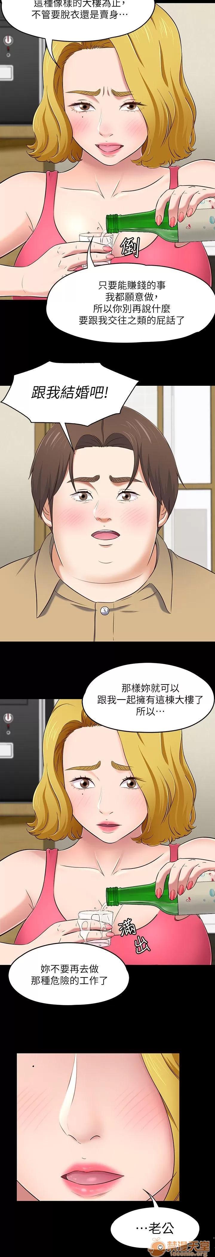 我的老师 Roommate81-91 第239页