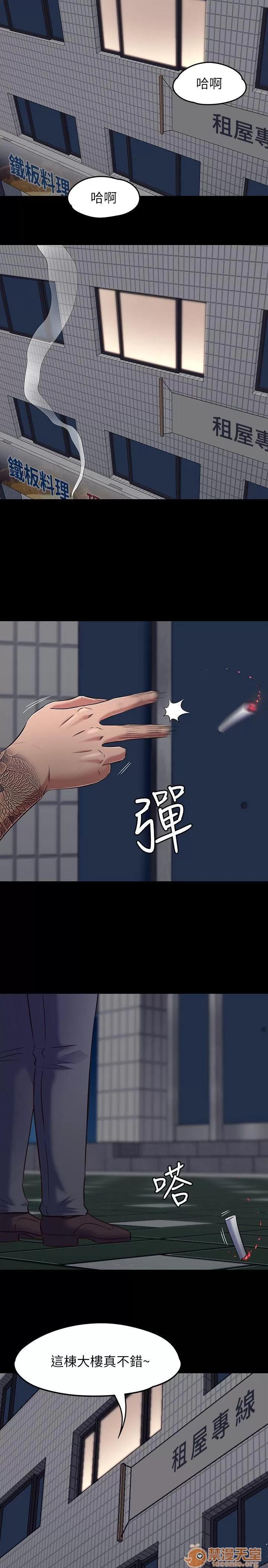 我的老师 Roommate81-91 第241页