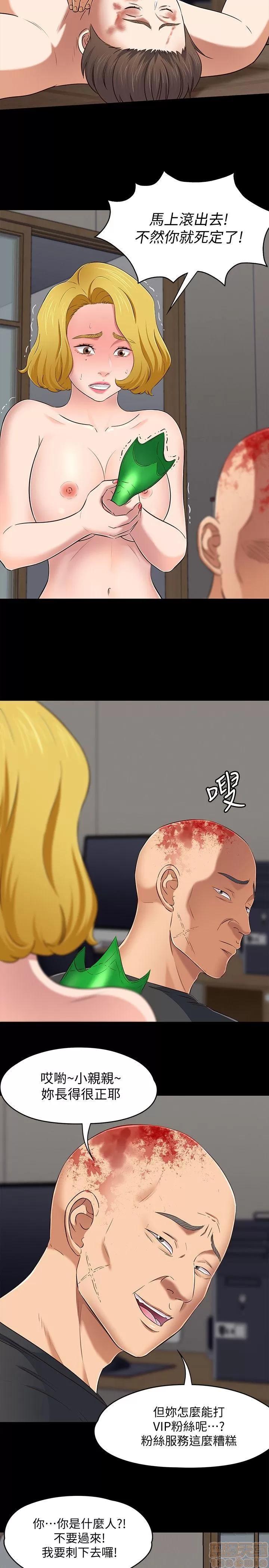 我的老师 roomate 92-100 第11页