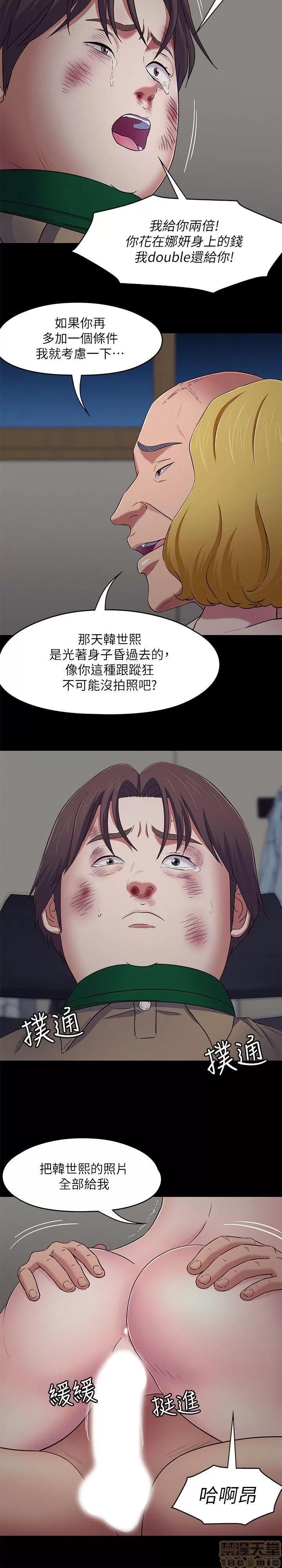我的老师 roomate 92-100 第21页
