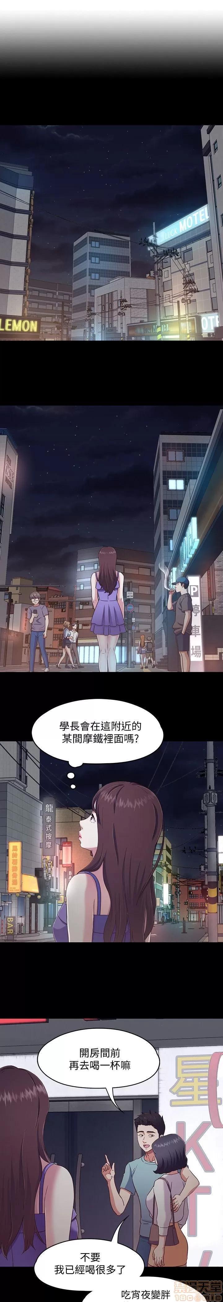 我的老师 roomate 92-100 第26页