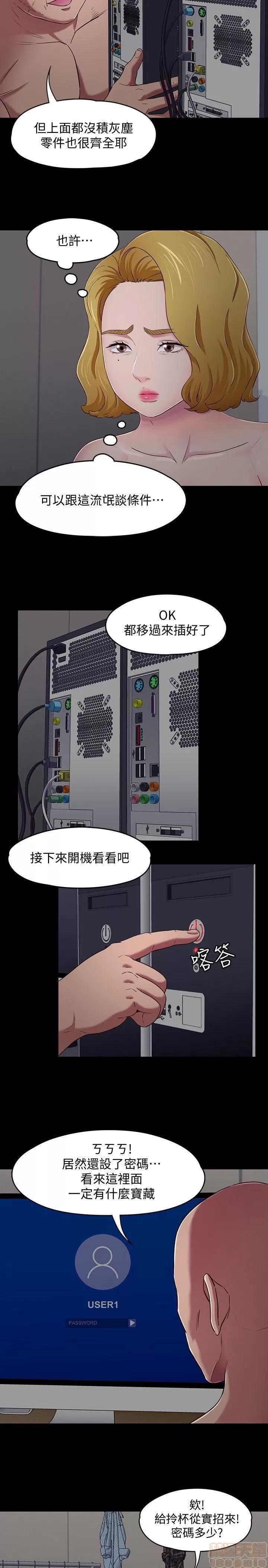 我的老师 roomate 92-100 第29页