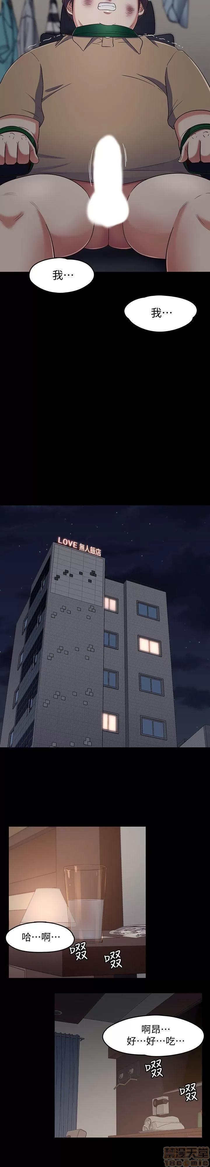 我的老师 roomate 92-100 第31页
