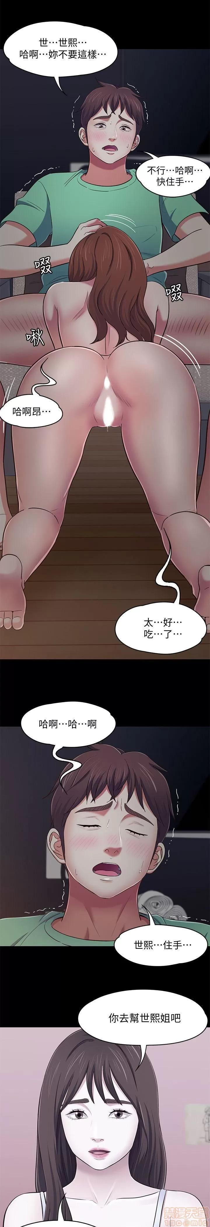 我的老师 roomate 92-100 第33页