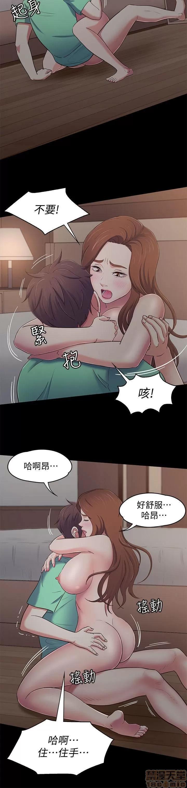 我的老师 roomate 92-100 第37页