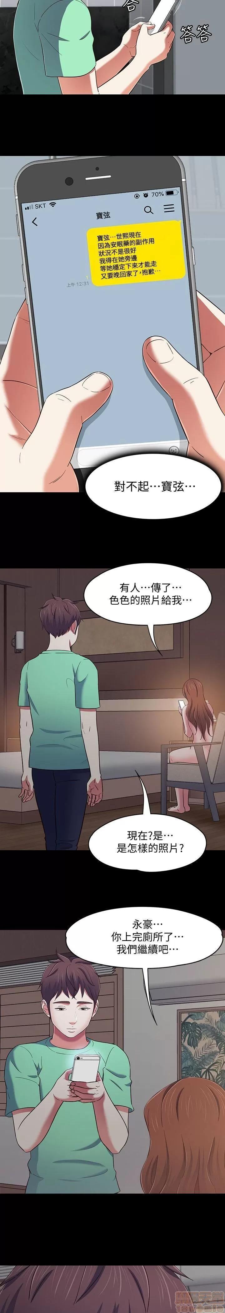 我的老师 roomate 92-100 第39页