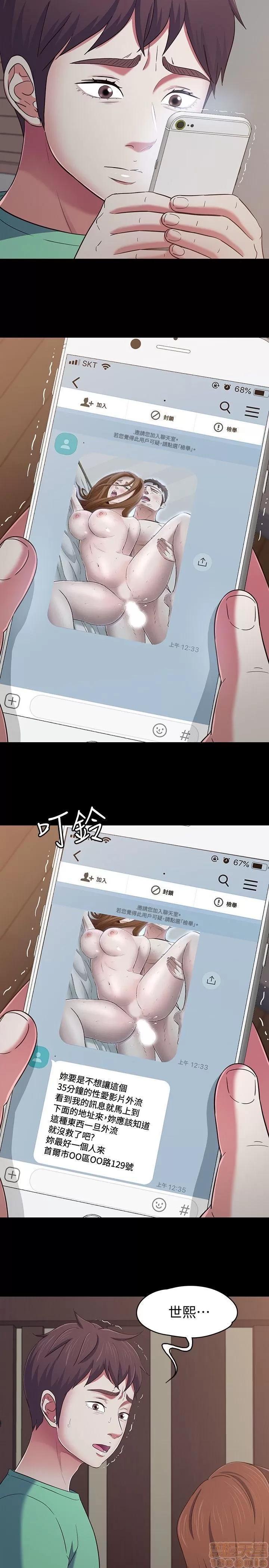 我的老师 roomate 92-100 第40页