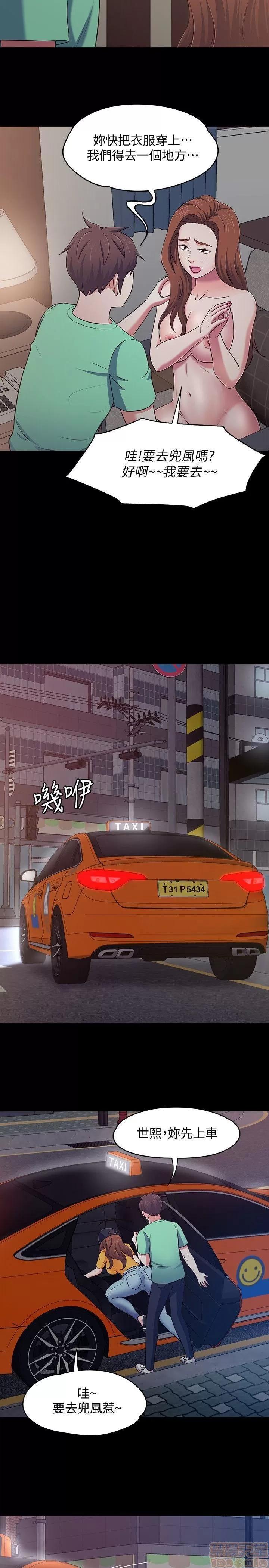 我的老师 roomate 92-100 第41页