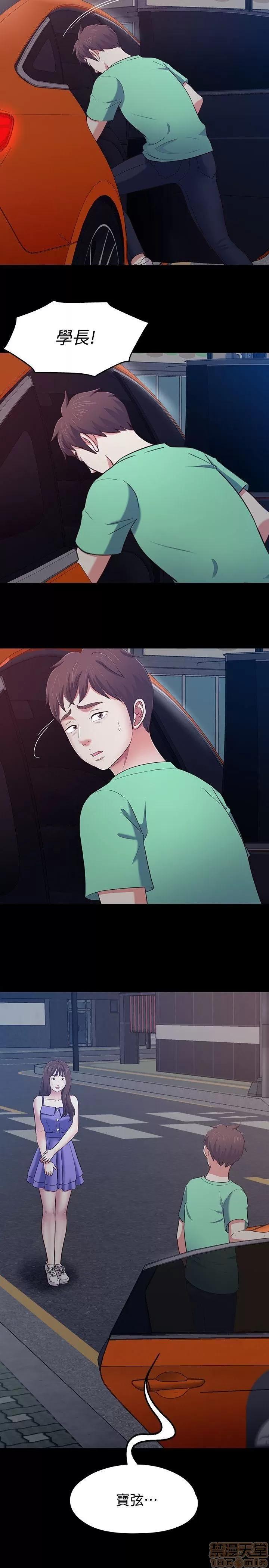 我的老师 roomate 92-100 第42页