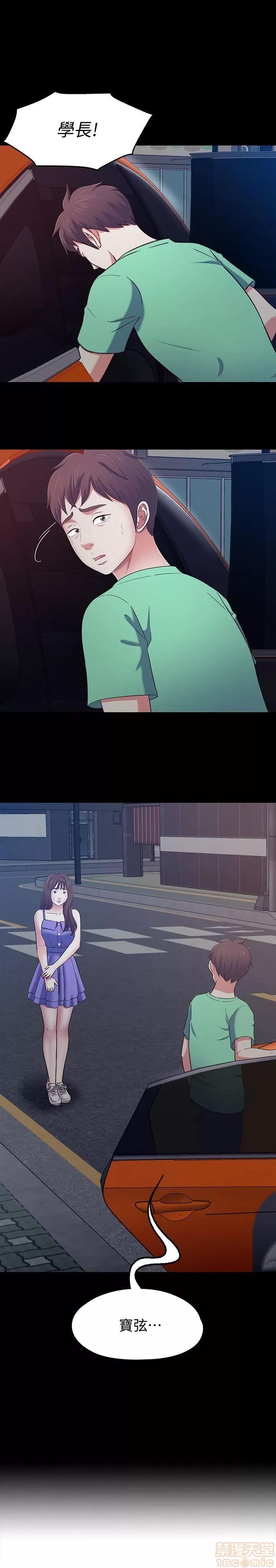 我的老师 roomate 92-100 第45页