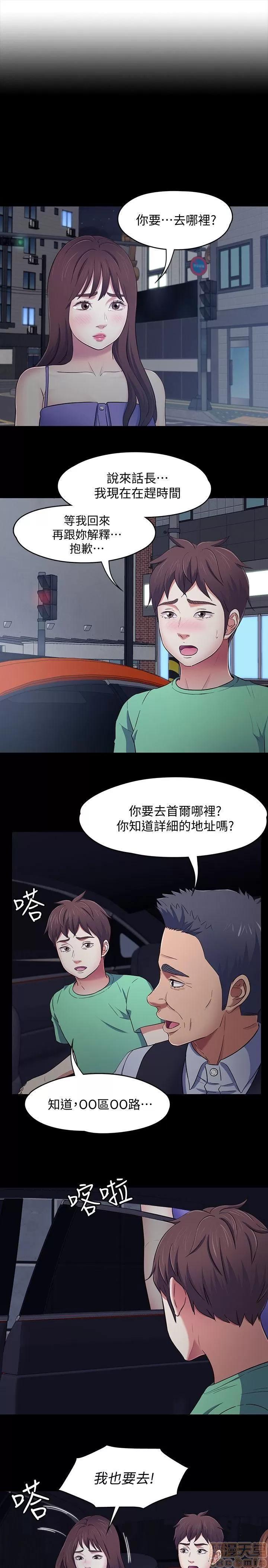 我的老师 roomate 92-100 第47页