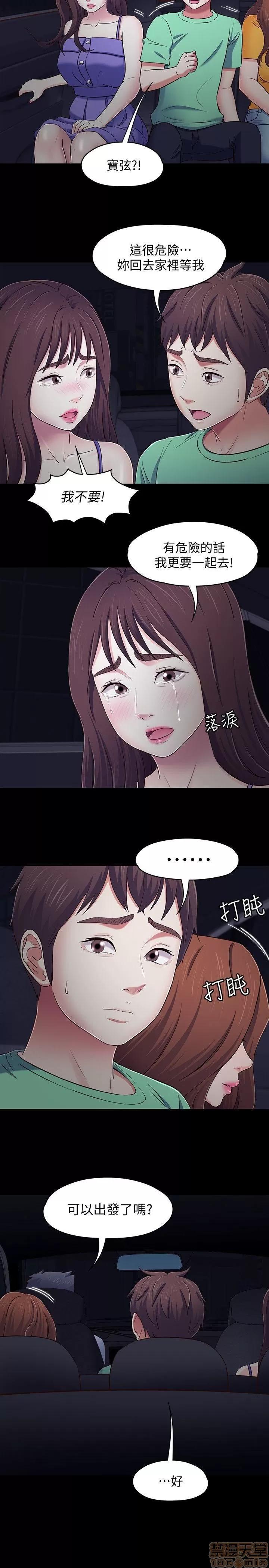 我的老师 roomate 92-100 第48页