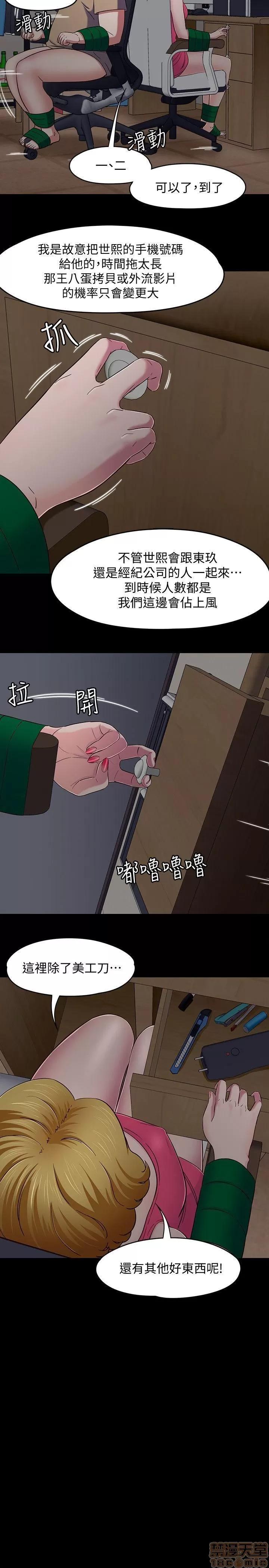 我的老师 roomate 92-100 第52页