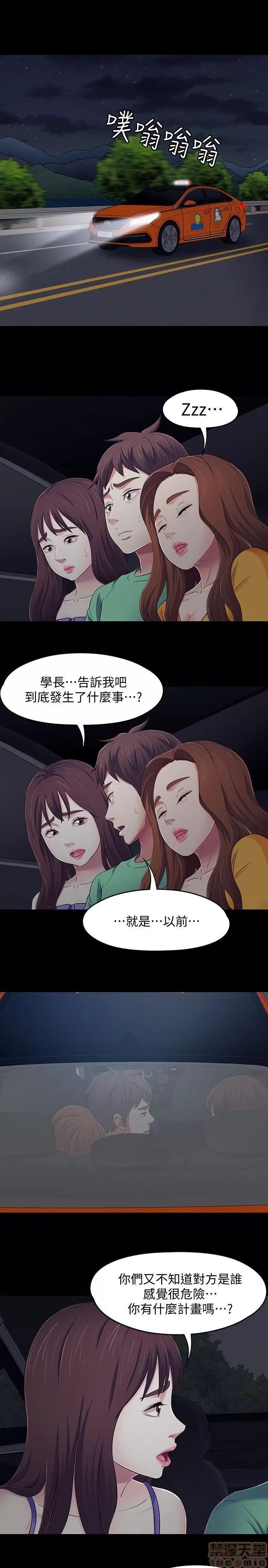 我的老师 roomate 92-100 第53页