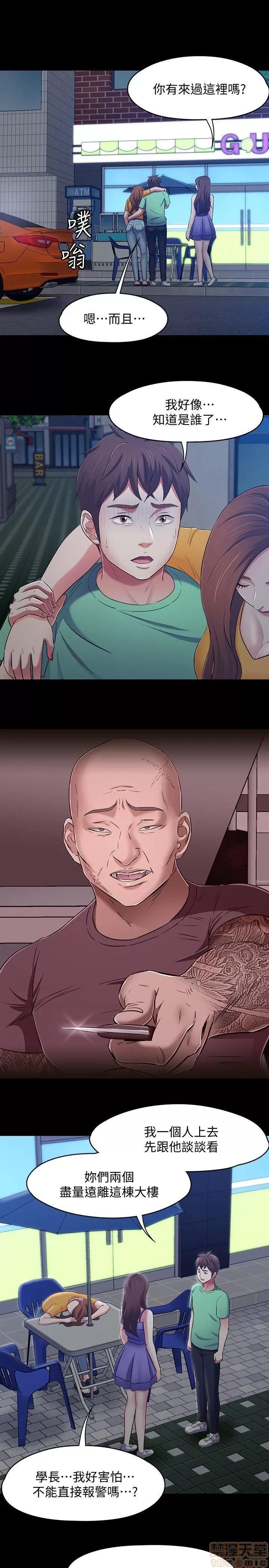 我的老师 roomate 92-100 第55页