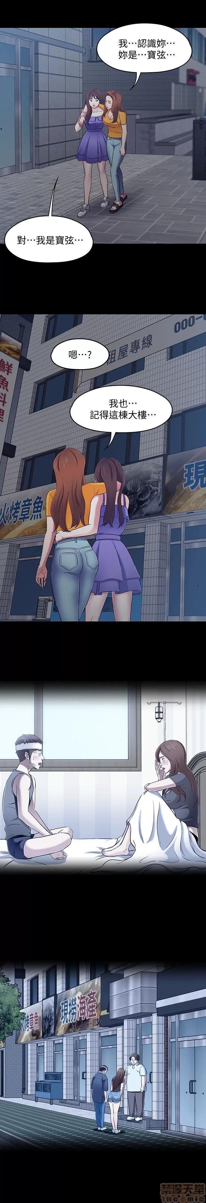 我的老师 roomate 92-100 第59页