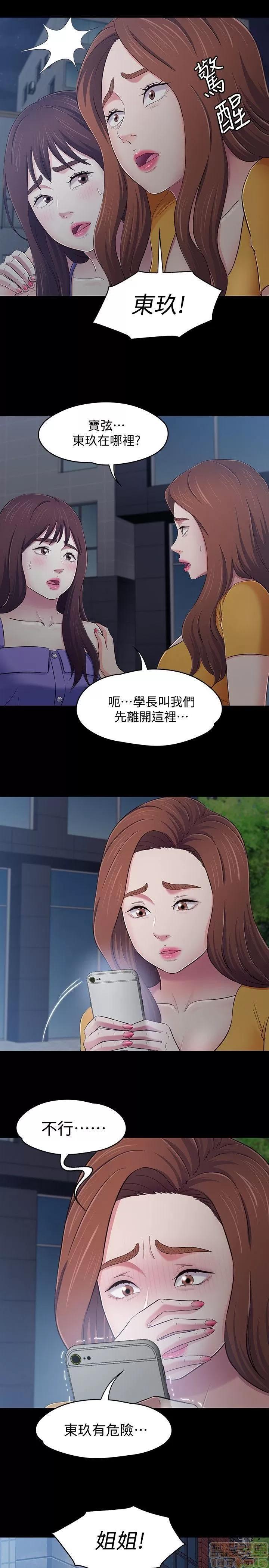 我的老师 roomate 92-100 第60页