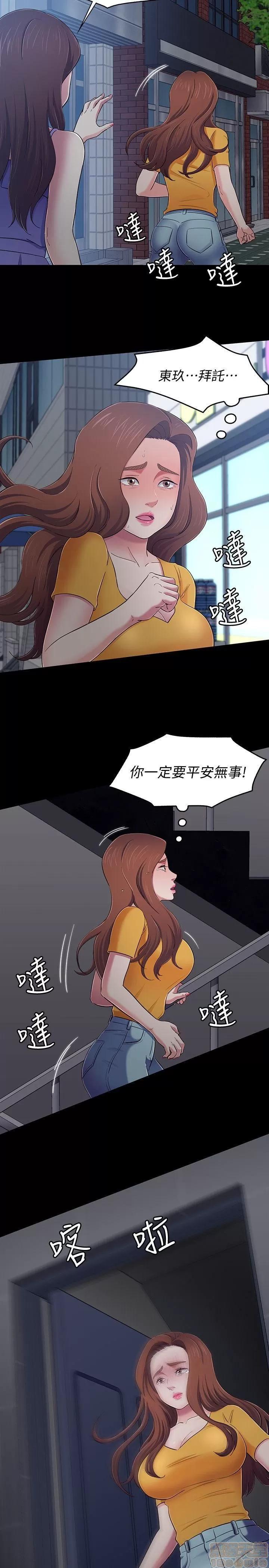 我的老师 roomate 92-100 第61页