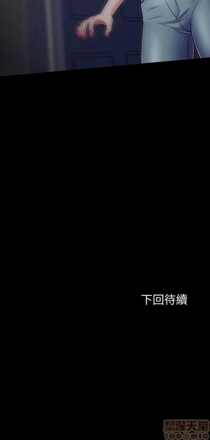 我的老师 roomate 92-100 第62页