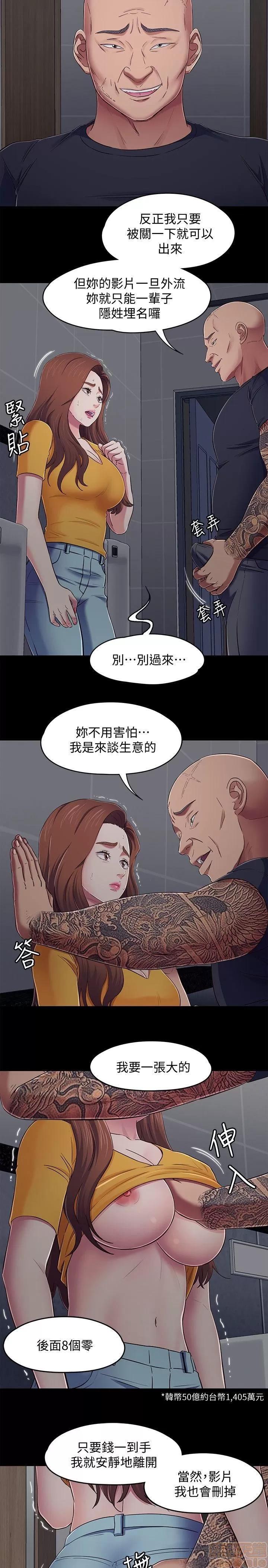 我的老师 roomate 92-100 第63页