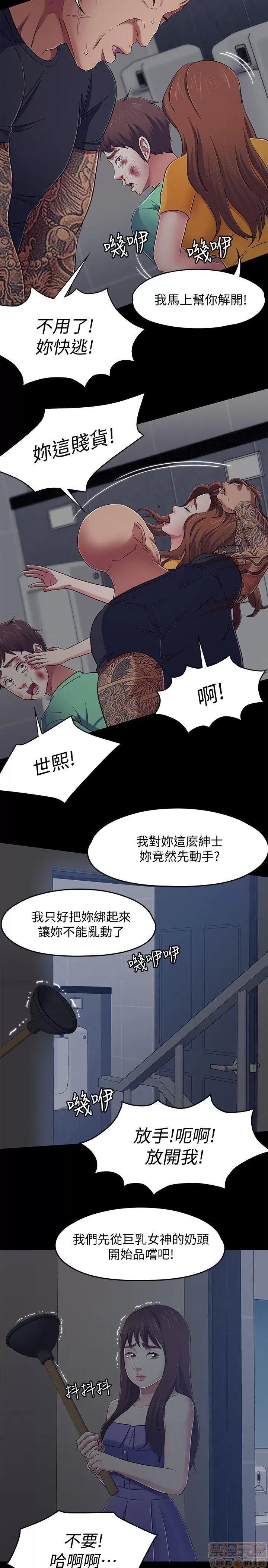 我的老师 roomate 92-100 第65页