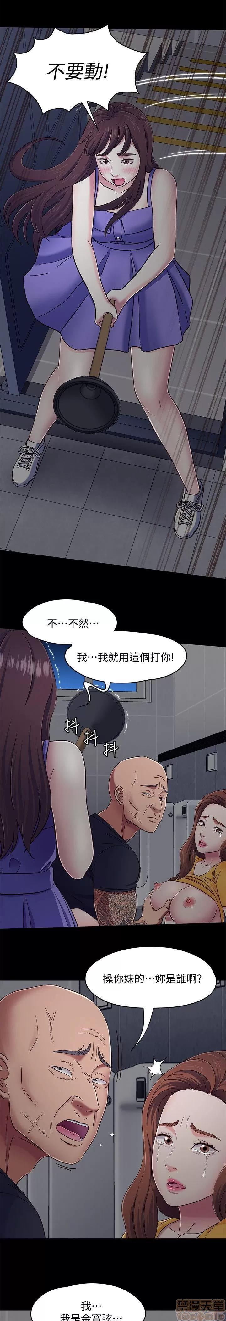 我的老师 roomate 92-100 第67页