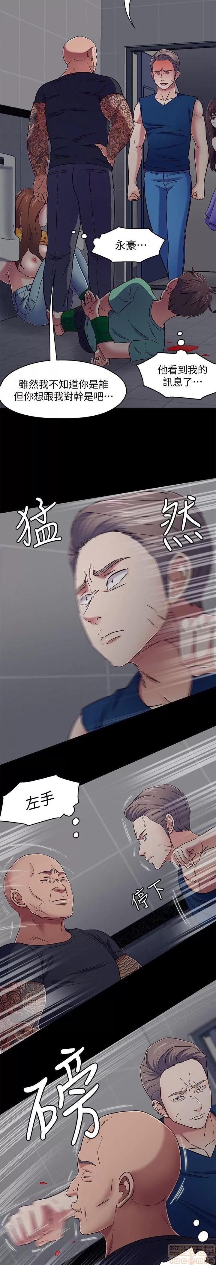 我的老师 roomate 92-100 第69页