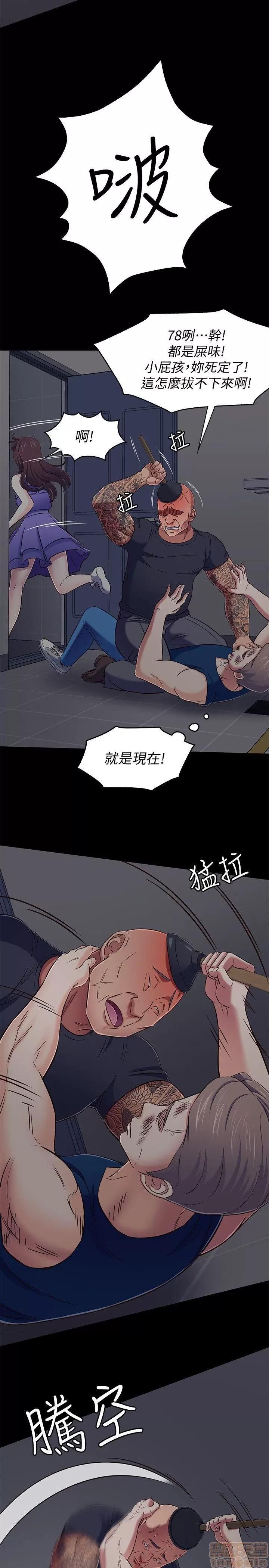 我的老师 roomate 92-100 第74页