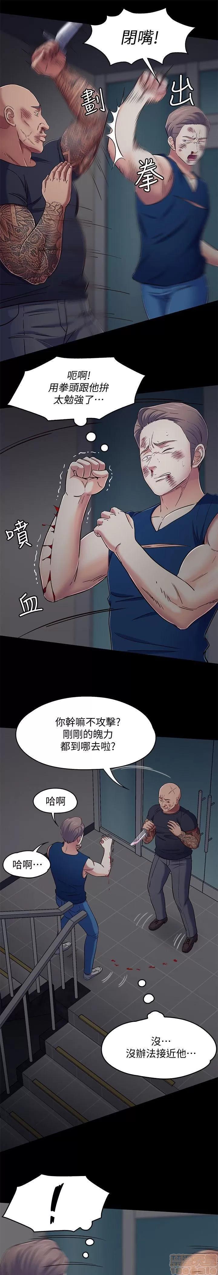 我的老师 roomate 92-100 第79页