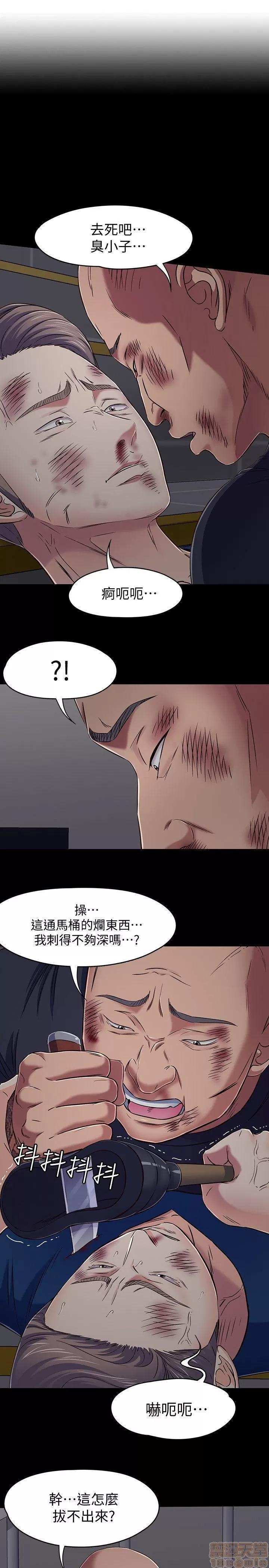 我的老师 roomate 92-100 第83页