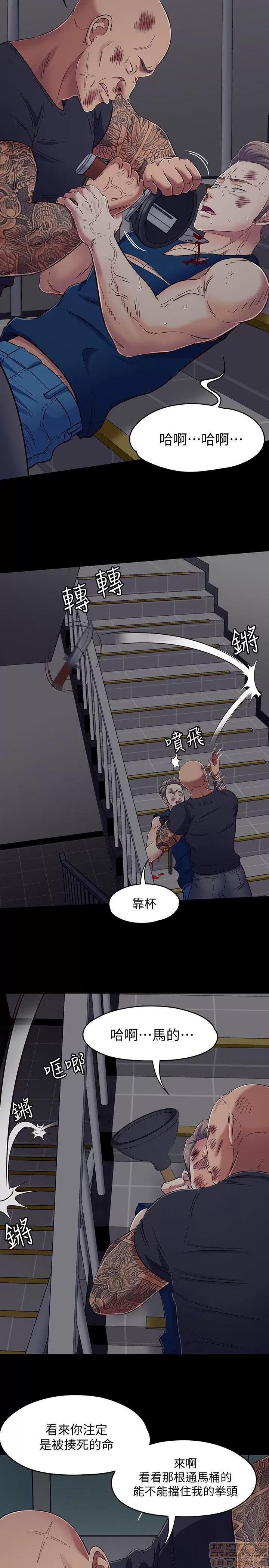 我的老师 roomate 92-100 第84页
