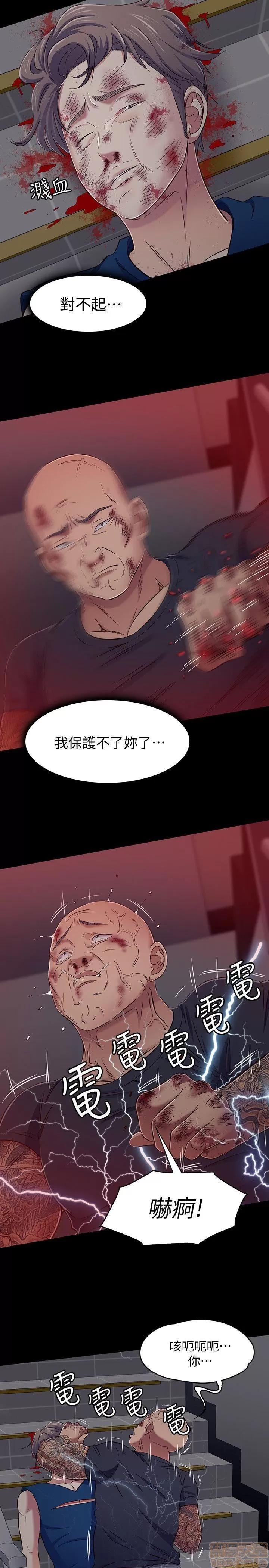 我的老师 roomate 92-100 第86页