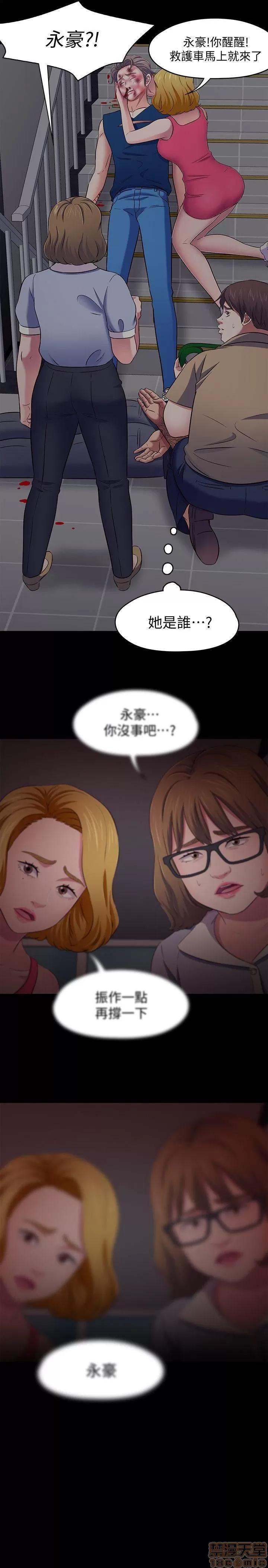 我的老师 roomate 92-100 第89页