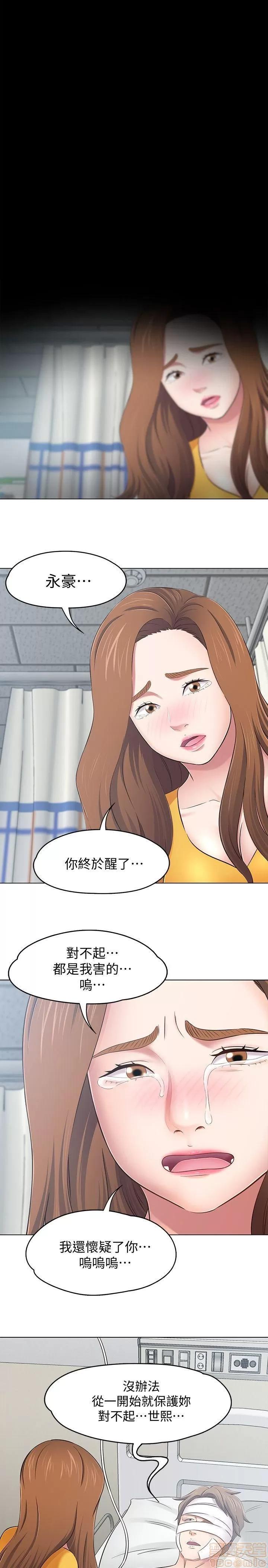 我的老师 roomate 92-100 第90页