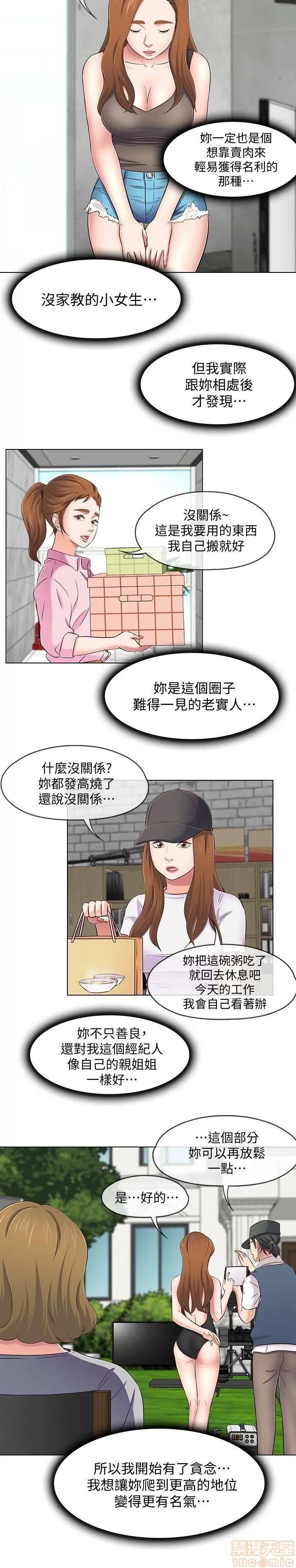 我的老师 roomate 92-100 第94页